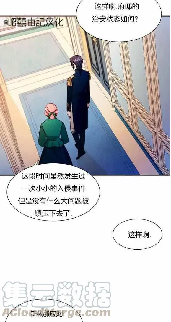 第25话 第3页