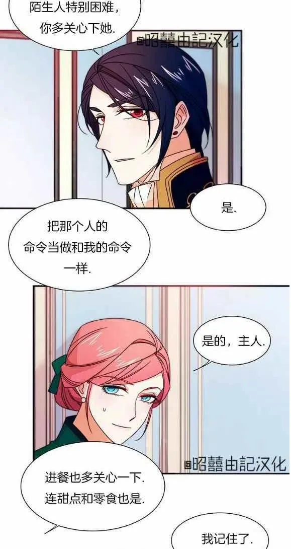 第25话 第4页