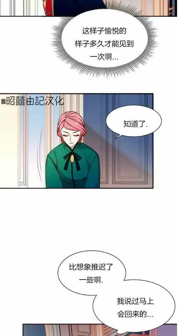 第25话 第6页