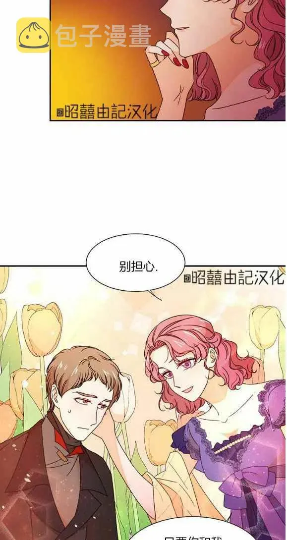 第25话 第16页