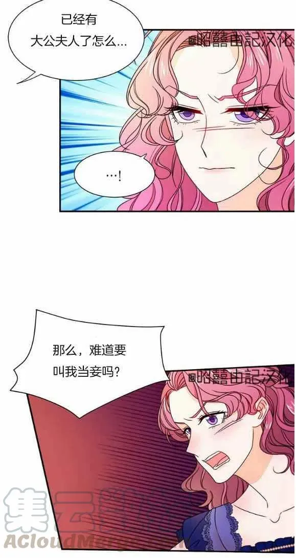 第25话 第21页