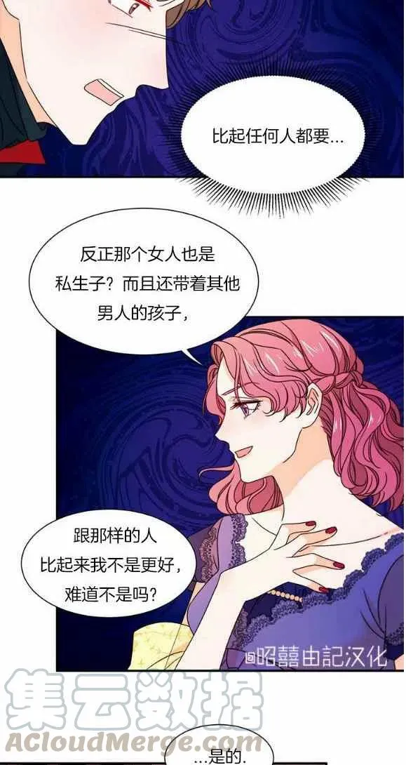 第25话 第23页