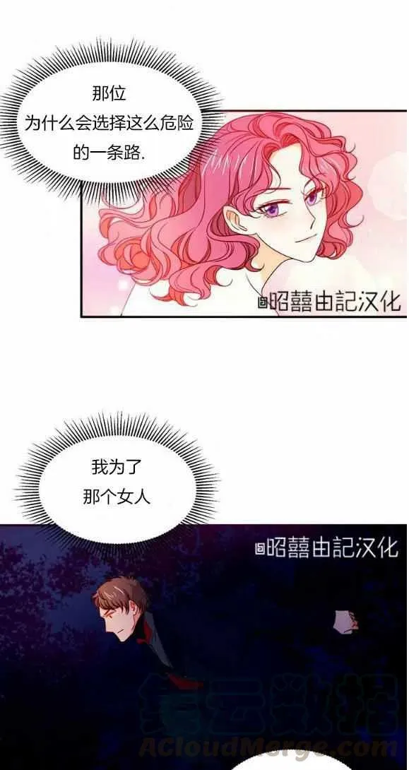 第25话 第29页