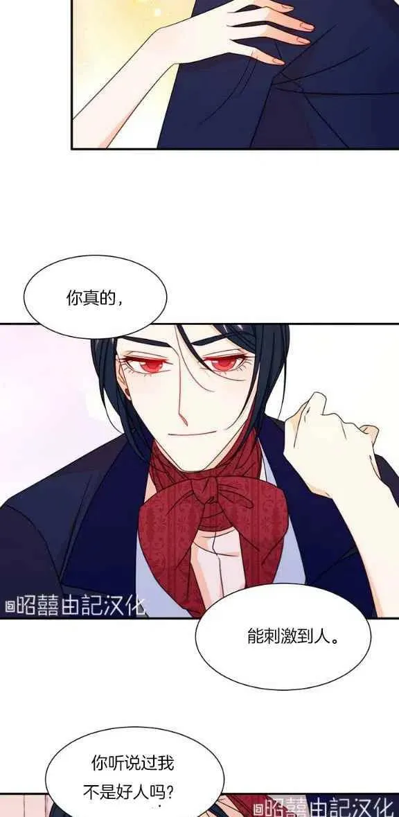 第23话 第6页