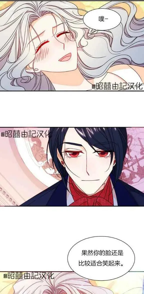 第23话 第8页