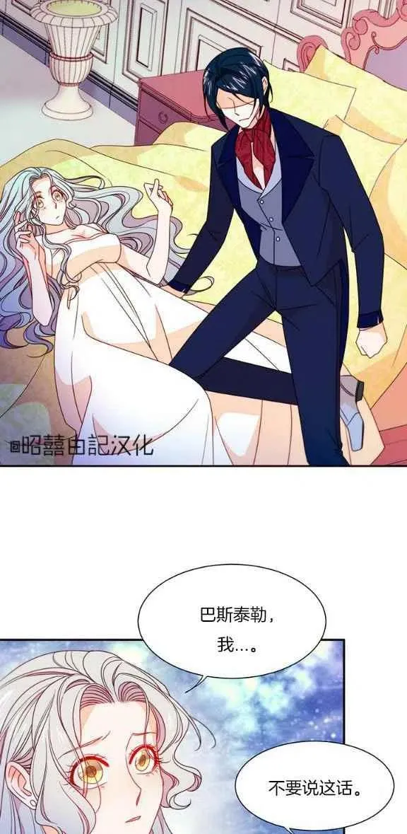 第23话 第12页
