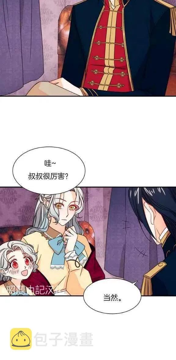 第23话 第20页
