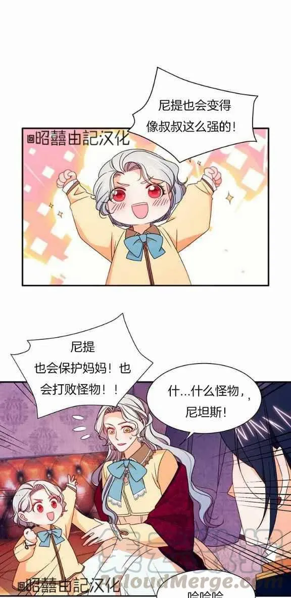 第23话 第21页