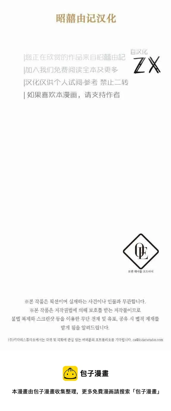 第23话 第40页
