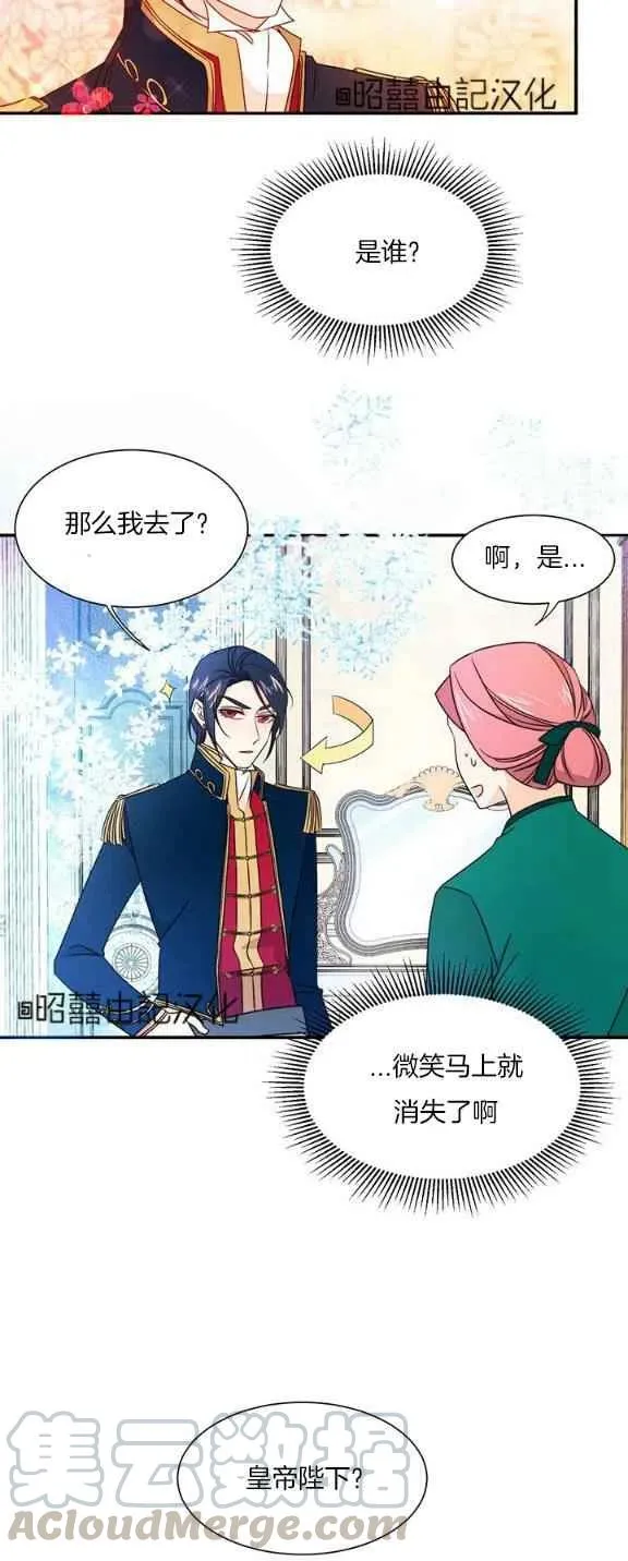 第24话 第13页