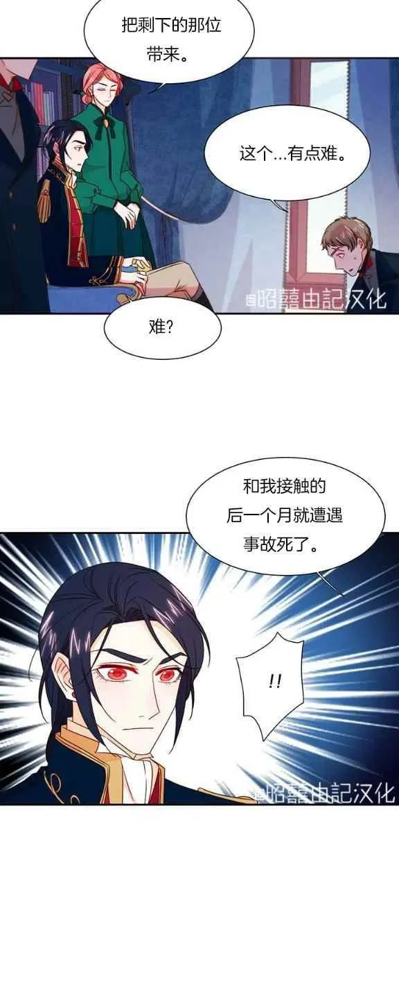 第24话 第20页