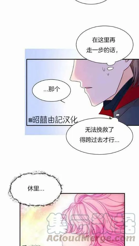 第24话 第25页