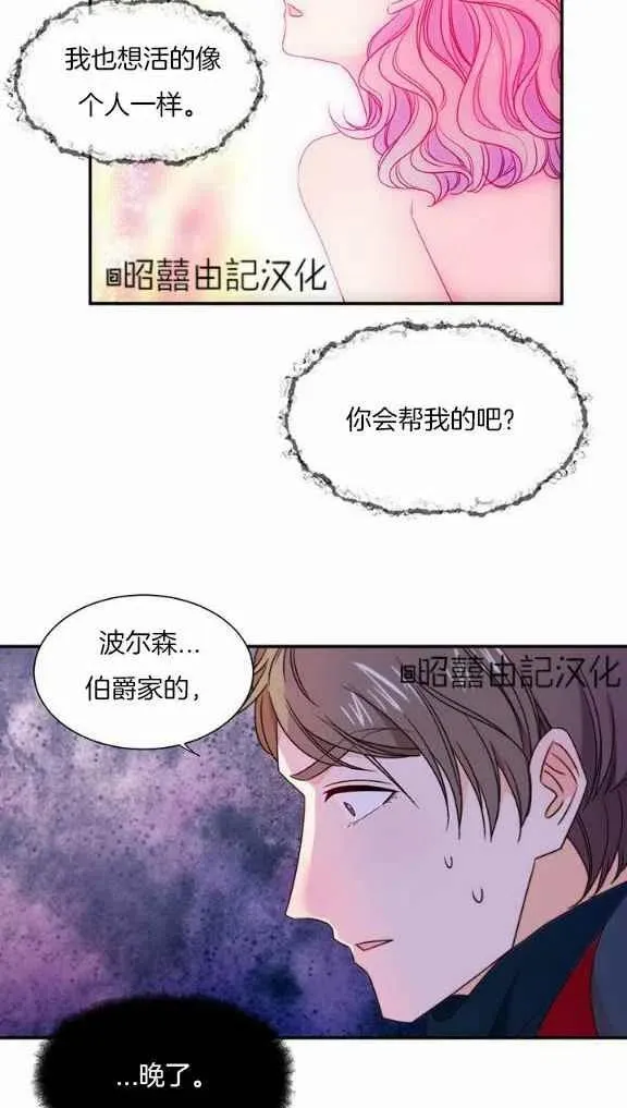 第24话 第26页