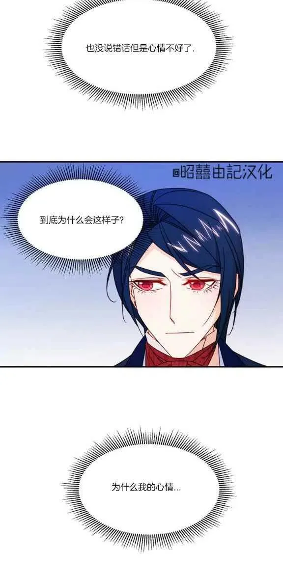 第22话 第20页