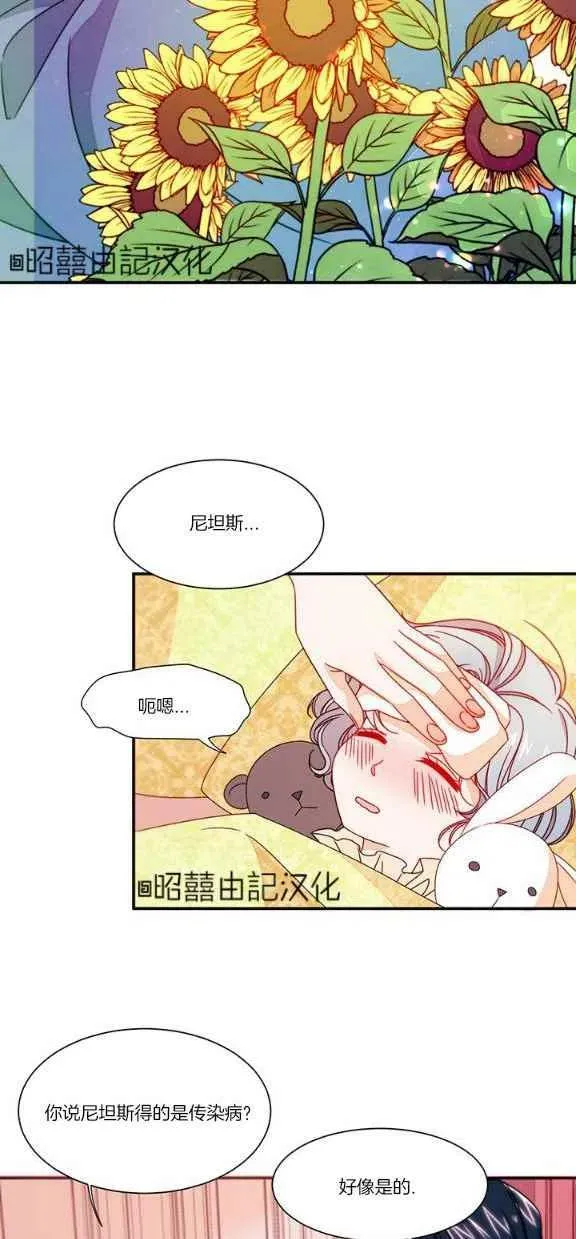 第21话 第2页