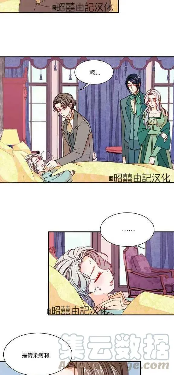 第21话 第7页