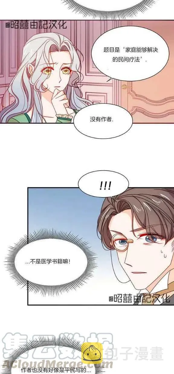 第21话 第13页