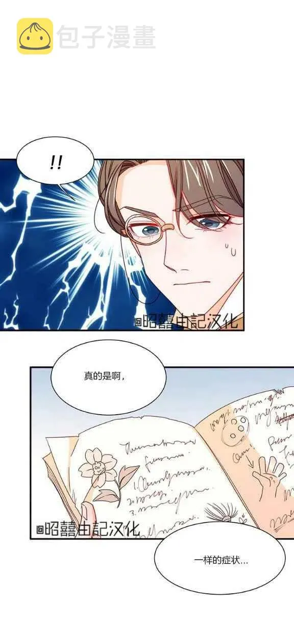 第21话 第18页