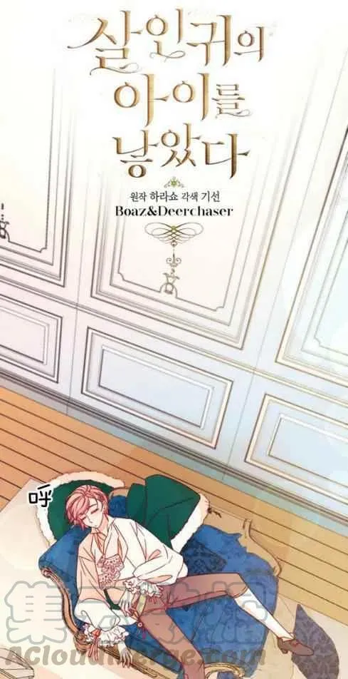 第18话 第3页