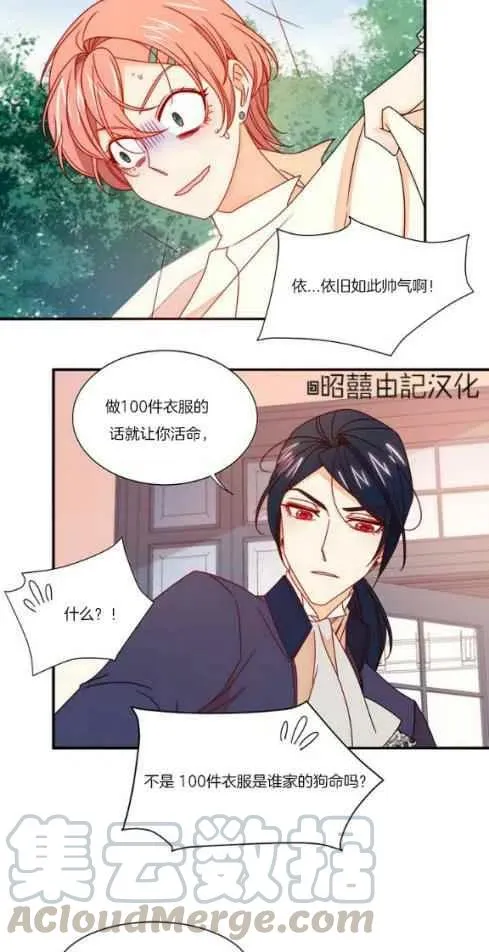 第18话 第7页