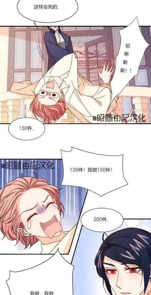 第18话 第8页