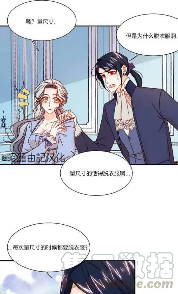 第19话 第3页