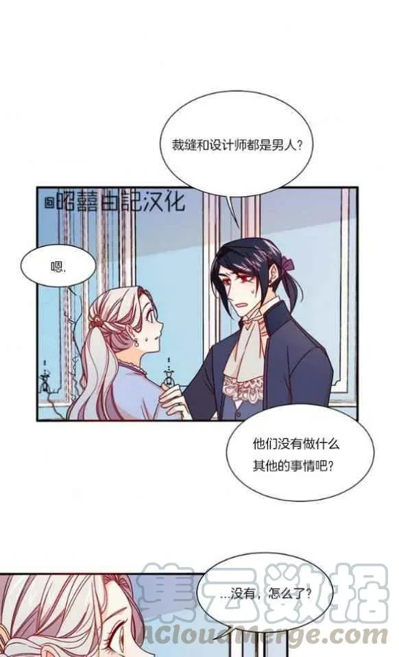 第19话 第5页