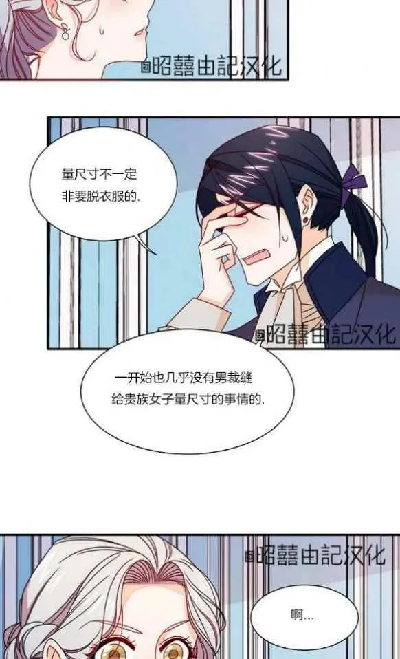 第19话 第6页