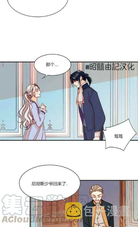 第19话 第9页