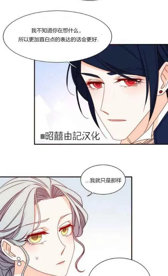 第19话 第14页