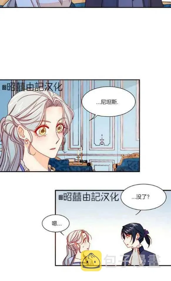 第19话 第18页