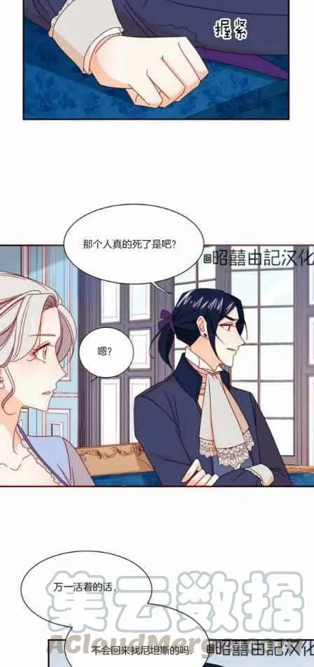 第19话 第23页