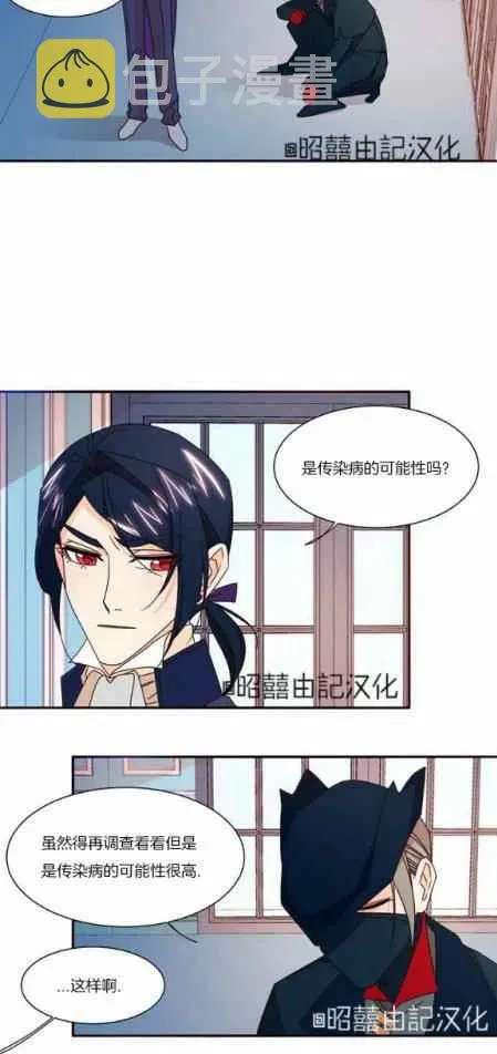 第19话 第28页
