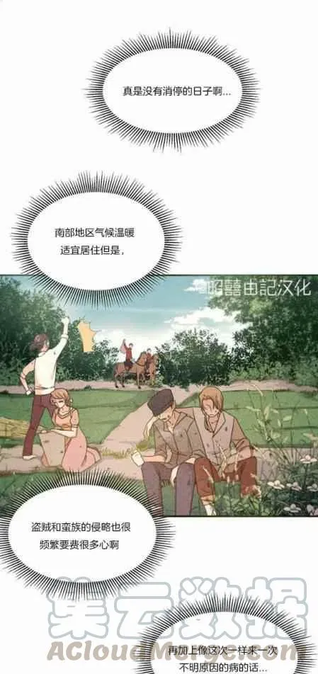 第19话 第29页