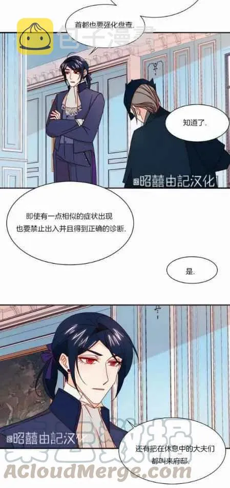 第19话 第31页
