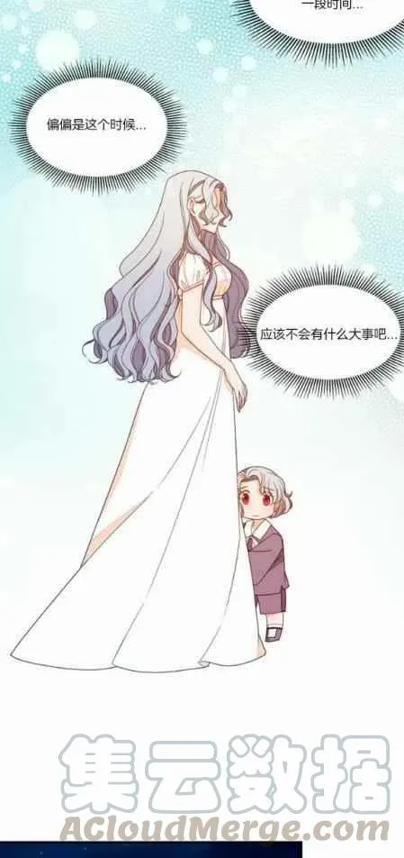 第19话 第33页