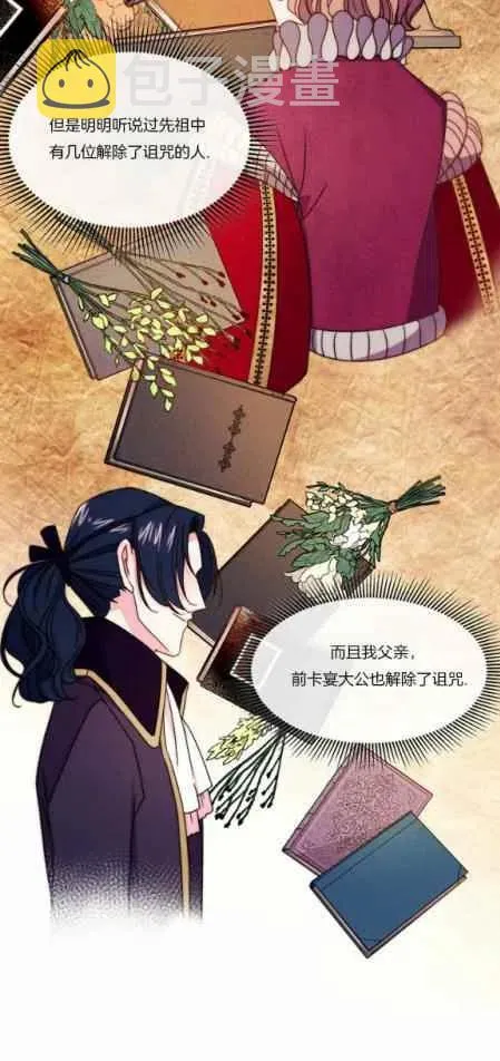 第19话 第36页
