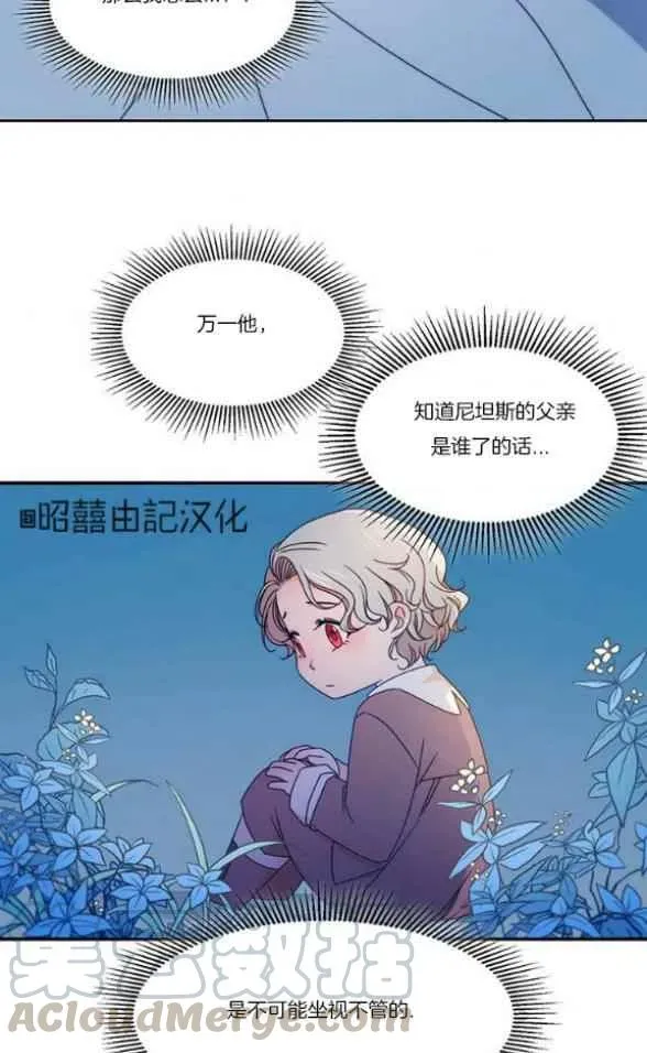 第17话 第5页