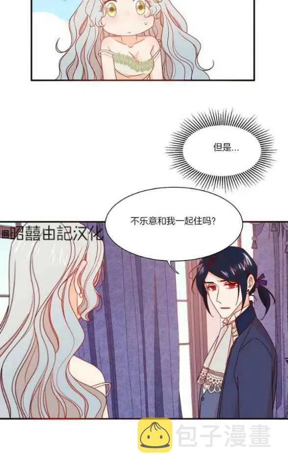 第17话 第20页