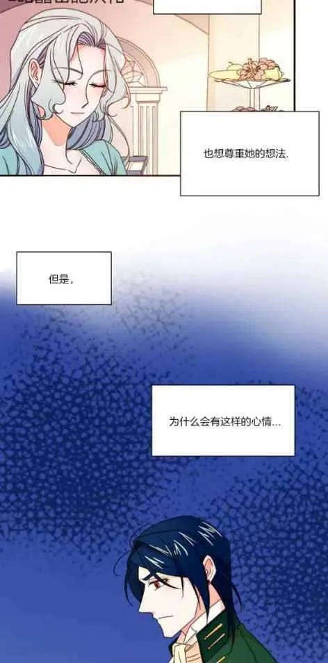 第16话 第2页