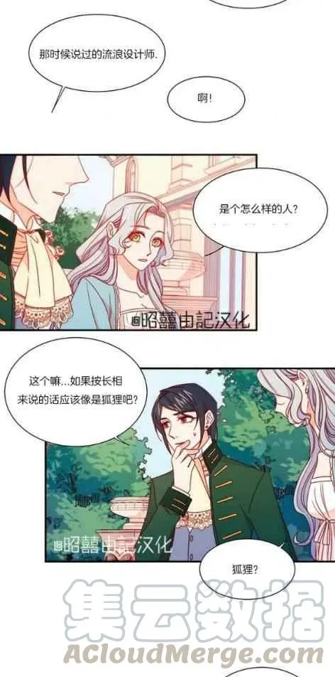 第16话 第5页