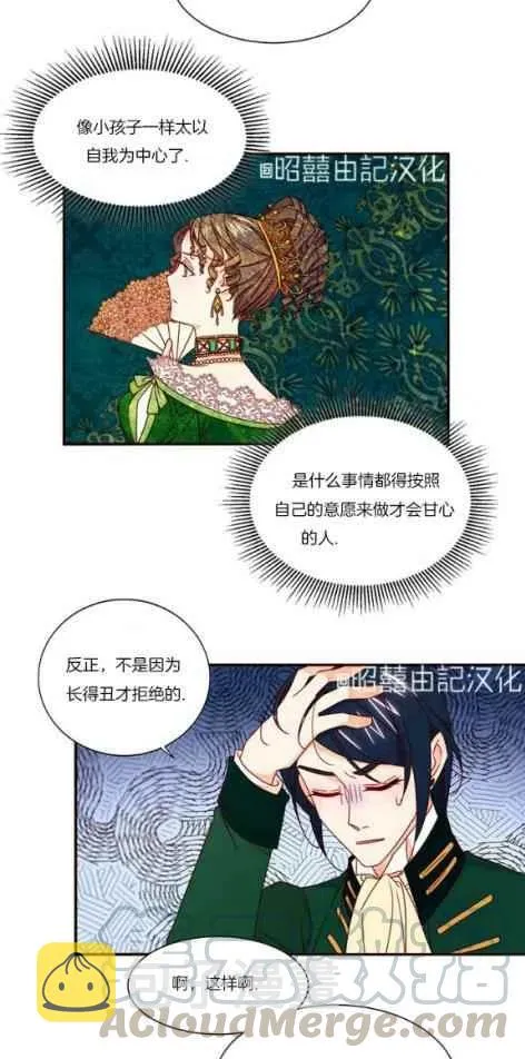 第16话 第15页