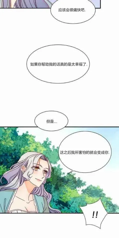 第16话 第24页