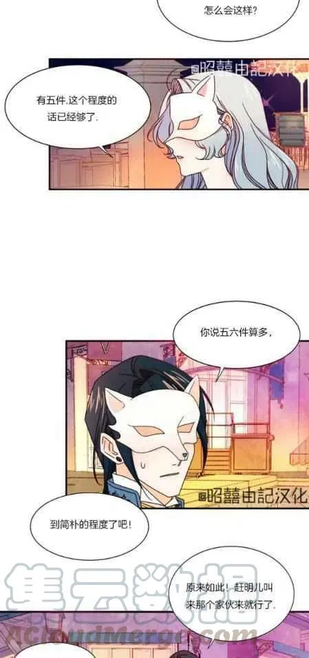 第15话 第17页