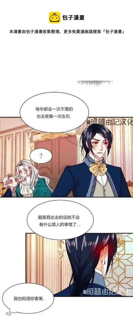 第14话 第8页