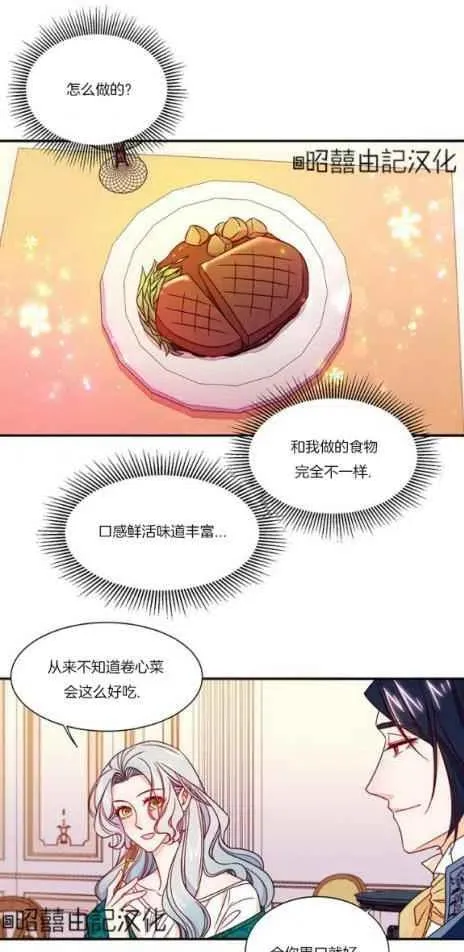 第14话 第12页