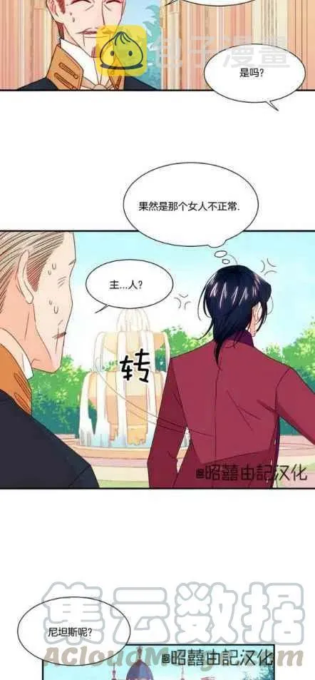 第13话 第7页