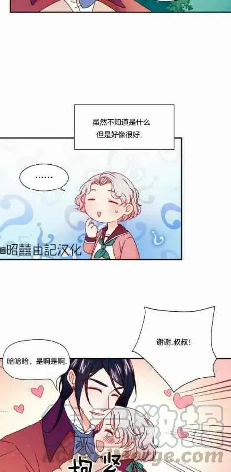 第13话 第33页