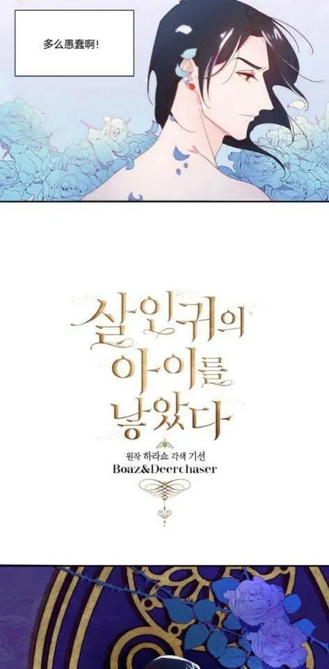 第10话 第2页
