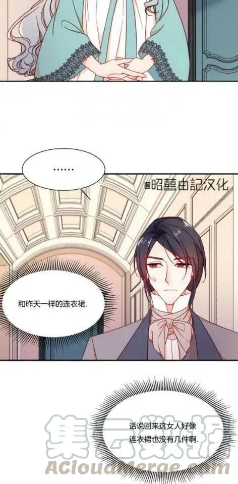 第10话 第5页